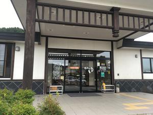 ひない温泉比内のゆのイメージ