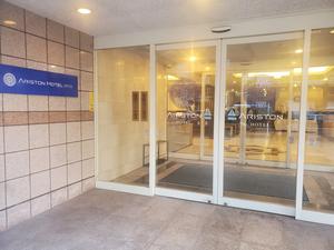 アリストンホテル大分のイメージ