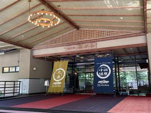 小川温泉元湯 ホテルおがわのイメージ