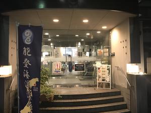 ぽかぽか御経塚の湯のイメージ