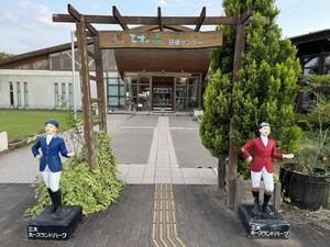 エオの森研修センターのイメージ