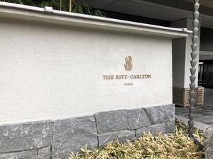 ザ・リッツカールトン京都のイメージ