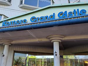 小諸グランドキャッスルホテルのイメージ