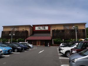 ほしの湯のイメージ