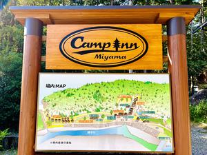 キャンプinn海山のイメージ