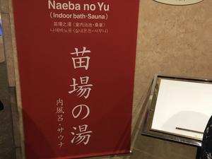 苗場プリンスホテルのイメージ