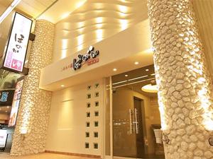 こみちの湯 ほのかのイメージ