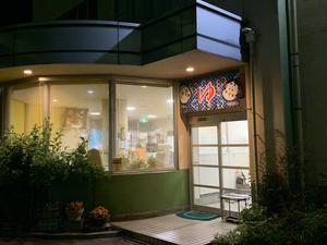 松乃湯のイメージ