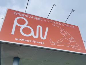 Paw Saunaのイメージ