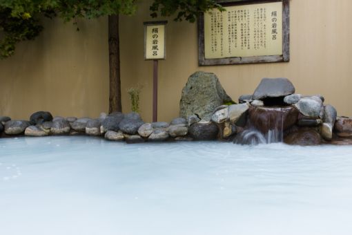 北彩湯処 御料乃湯のイメージ