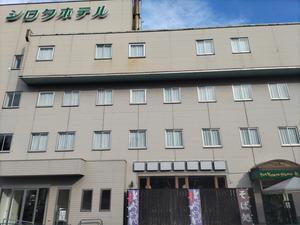 シロタホテルのイメージ