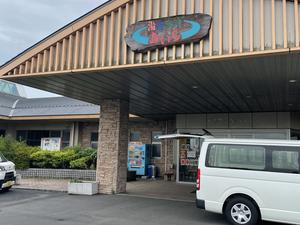 湯遊ランドあいらのイメージ