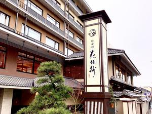 京都 梅小路 花伝抄のイメージ