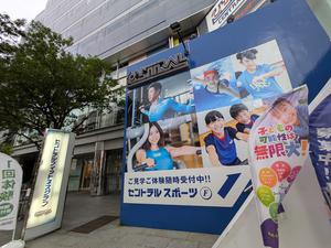 セントラルフィットネスクラブ松本のイメージ