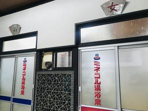 南四条温泉のイメージ