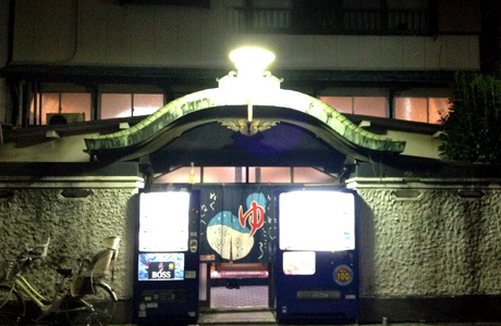 椿湯のイメージ