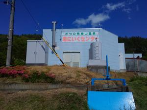 湯にいくセンターのイメージ