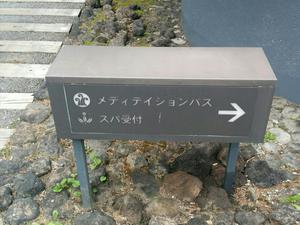 星のや軽井沢のイメージ