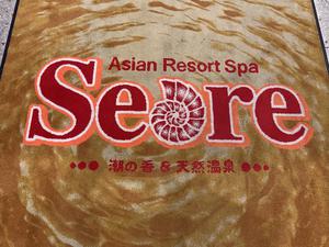アジアンリゾートスパ シーレのイメージ