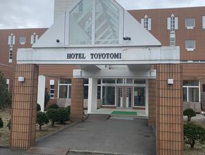 ホテル豊富のイメージ