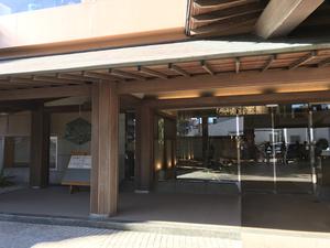 紀州・白浜温泉むさしのイメージ