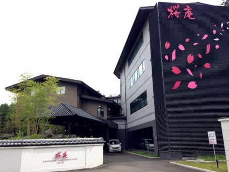 桜庵のイメージ