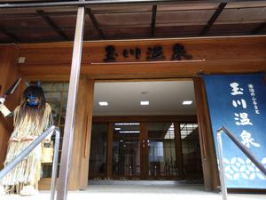 玉川温泉のイメージ