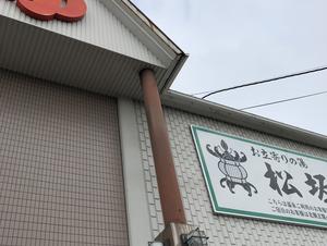 サンパレス松坂のイメージ