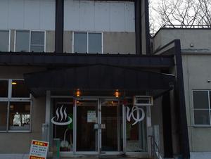 丸美ケ丘温泉ホテルのイメージ