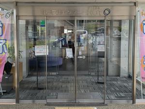 牡鹿交流センター・ほっとまるのイメージ