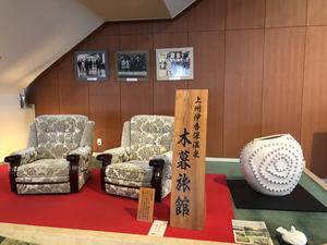 伊香保温泉 ホテル木暮のイメージ