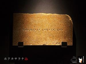 HOTEL THE MITSUI KYOTO (ホテル ザ ミツイ キョウト)、ラグジュアリーコレクションホテル & スパのイメージ