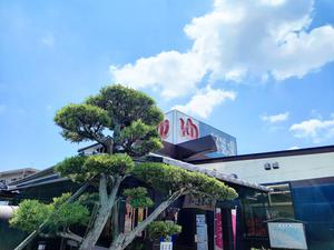 島田蓬莱の湯のイメージ