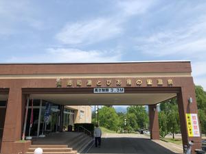 湯とぴあ雁の里温泉のイメージ