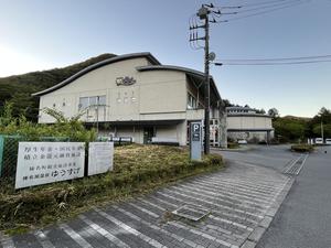 榛名湖温泉ゆうすげ元湯のイメージ