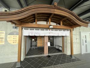 まえばし 赤城の湯のイメージ