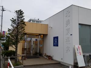 北美原温泉のイメージ