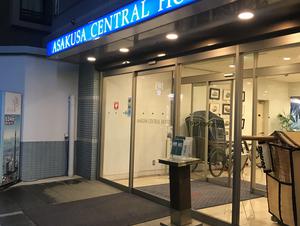 浅草セントラルホテルのイメージ