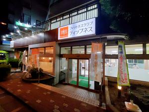 フィットネスクラブティップネス 国領のイメージ