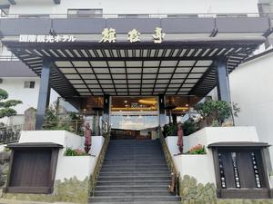 国際観光ホテル 旗松亭のイメージ