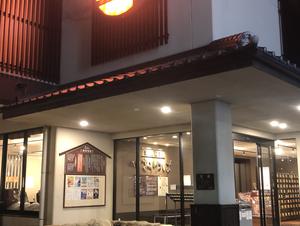 源気温泉八尾おゆばのイメージ