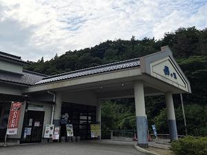 ひょっこり温泉 島の湯のイメージ