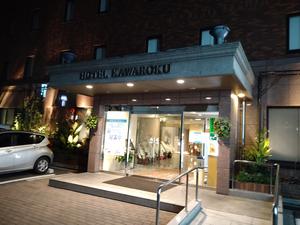 ホテル川六エルステージ高松のイメージ