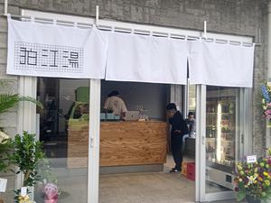 狛江湯のイメージ