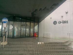 櫛引温泉 ゆ〜Townのイメージ