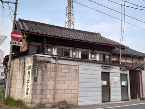 高砂湯のイメージ