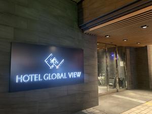 ホテルグローバルビュー釧路 天然温泉 天空の湯(旧ホテルパコ釧路)のイメージ