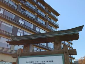 緑翠亭 景水のイメージ