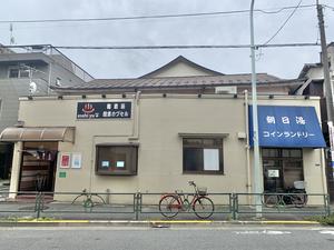 朝日湯のイメージ