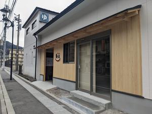 幸乃湯のイメージ